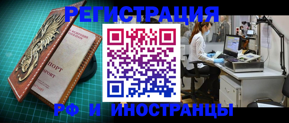 временная регистрация в квартире в Нефтеюганске
