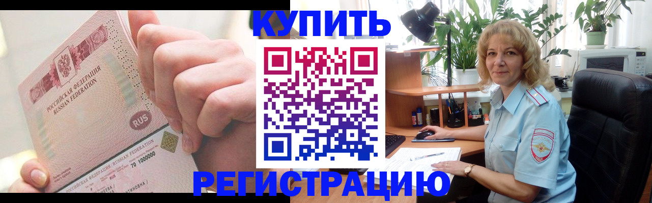 прописка поиск в Нефтеюганске