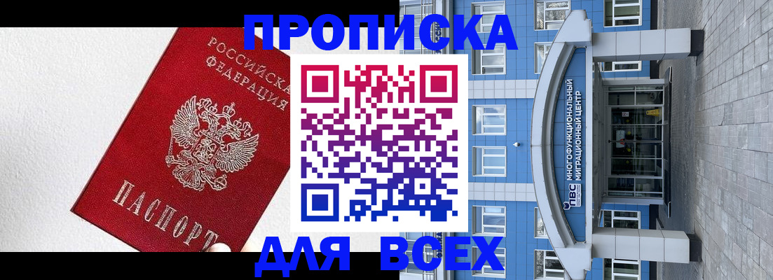 временная регистрация в квартире в Нефтеюганске